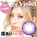 EOS Ice Violet