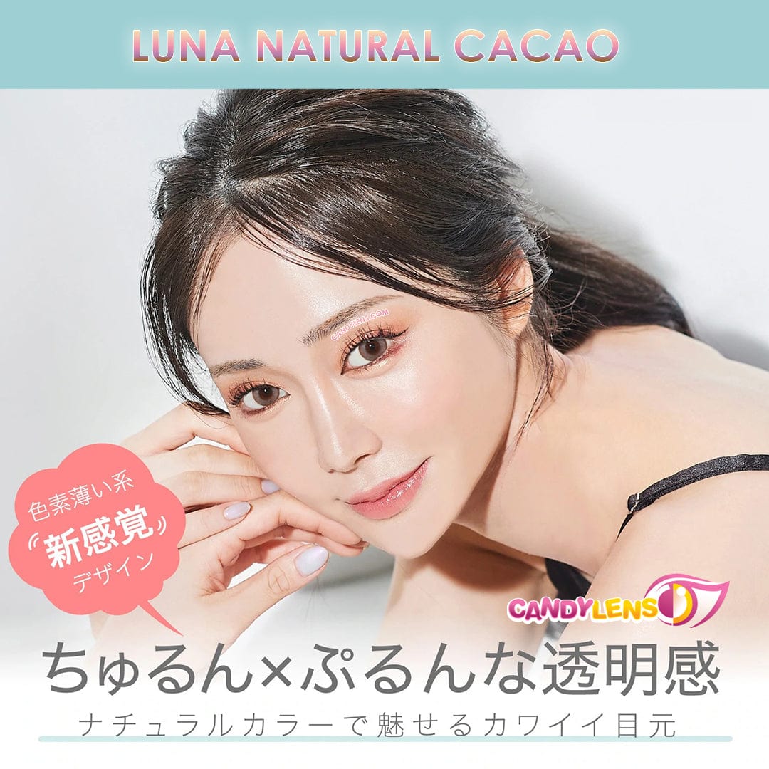 EOS Luna Natural Cacao
